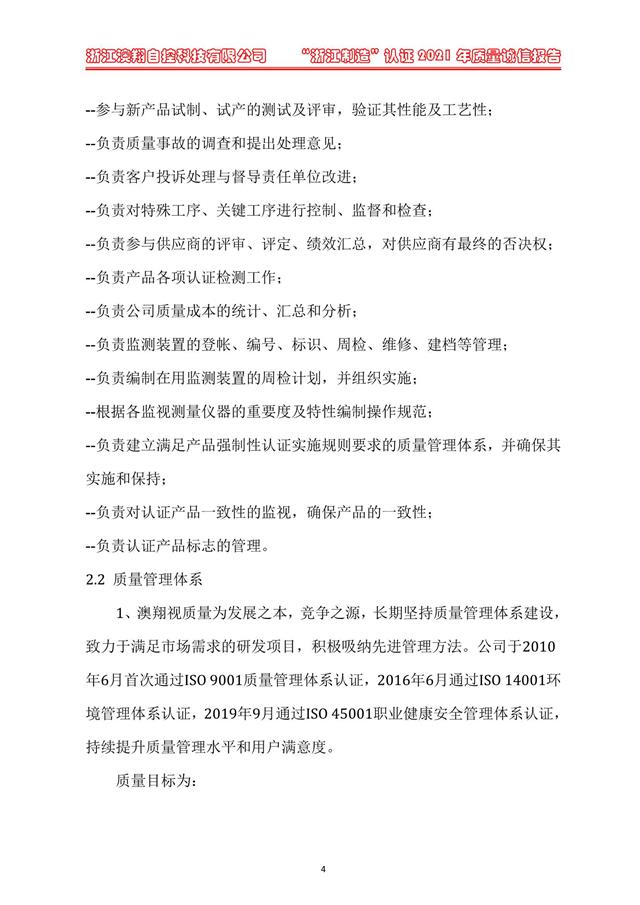 （電動蝶閥、電動球閥、電動閘閥）電動閥門執(zhí)行器質量內部管理細節(jié)